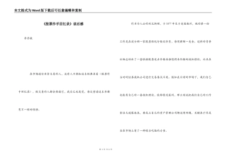《股票作手回忆录》读后感