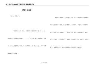 《黄昏》读后感