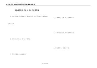 表达离别之情的诗句 叶叶声声是别离