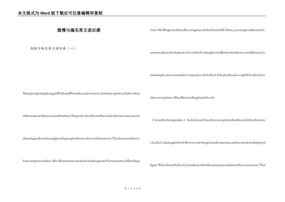 傲慢与偏见英文读后感_第1页