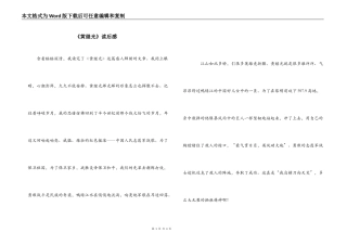 《黄继光》读后感