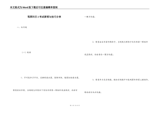 驾照科目2考试要领与技巧分享