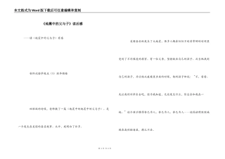 《地震中的父与子》读后感