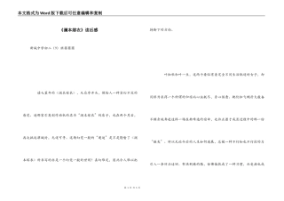 《澜本嫁衣》读后感