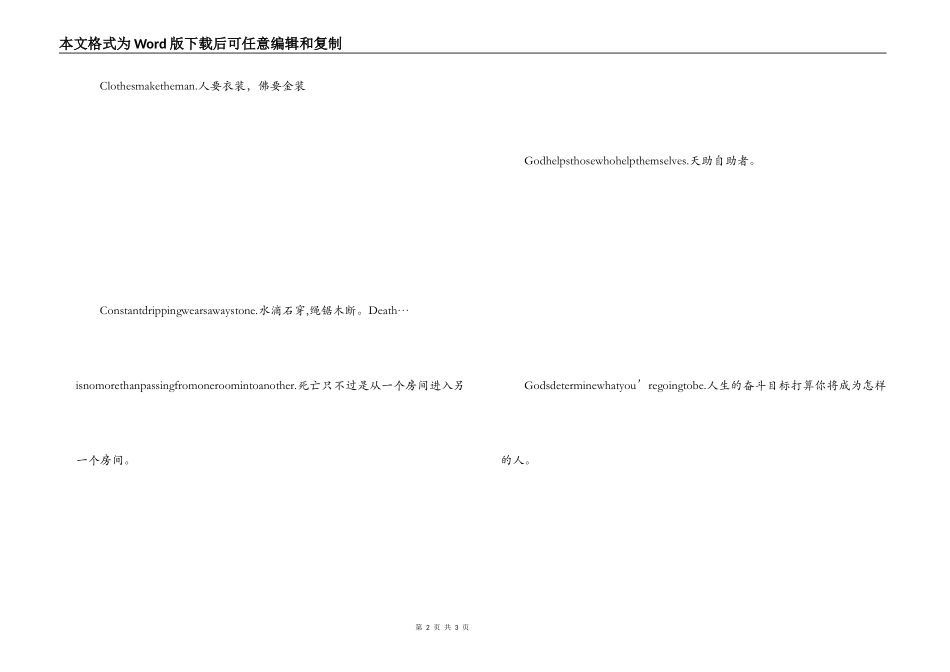 初中英语名人名言 只要开始虽晚不迟_第2页