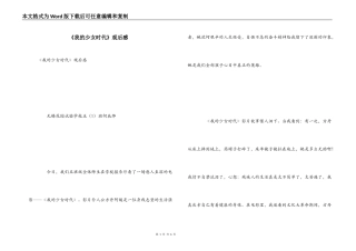 《我的少女时代》观后感