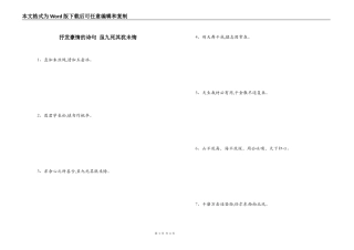 抒发豪情的诗句 虽九死其犹未悔