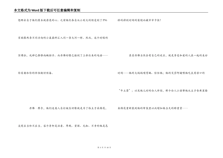 读《世界上的另一个你》有感_第3页