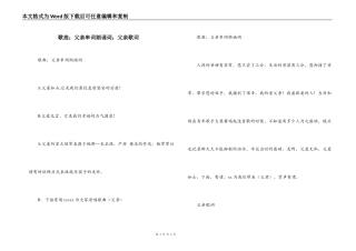 歌曲；父亲串词朗诵词；父亲歌词