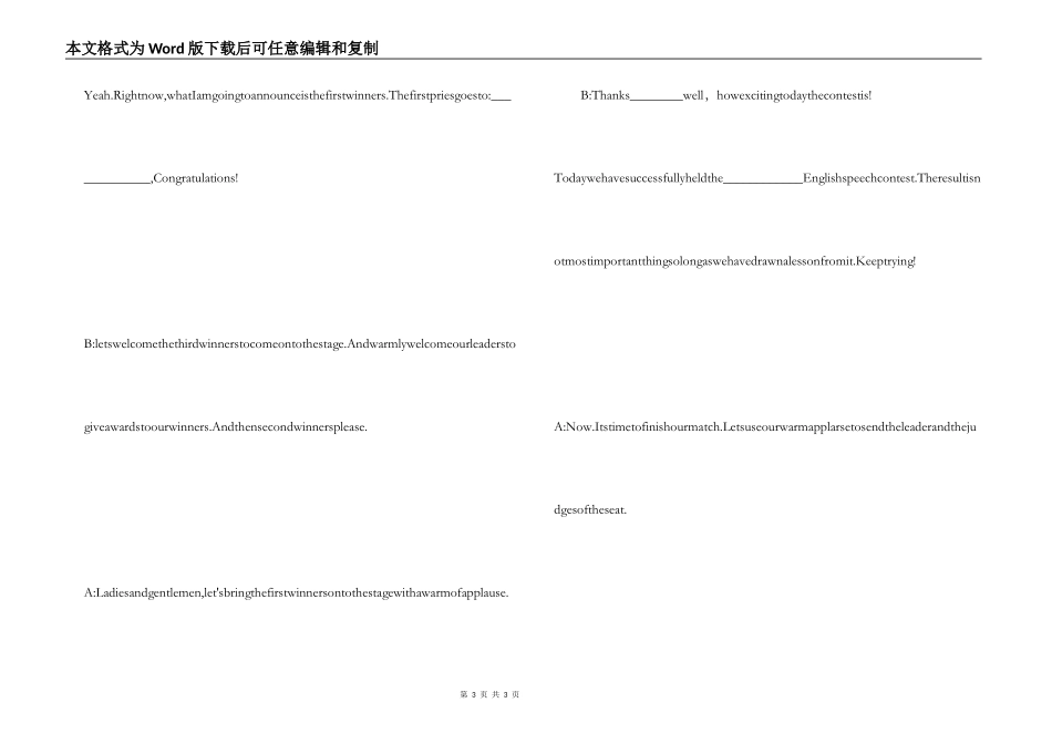 英语演讲比赛闭幕词_第3页