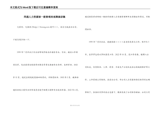 网通人力资源部一般管理岗竞聘演讲稿