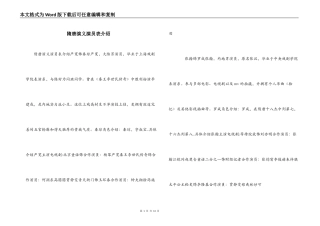 隋唐演义演员表介绍_1