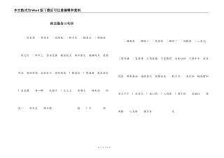 药店服务三句半