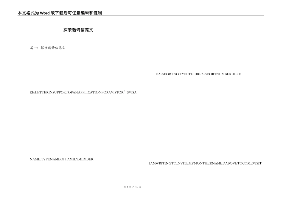 探亲邀请信范文_第1页