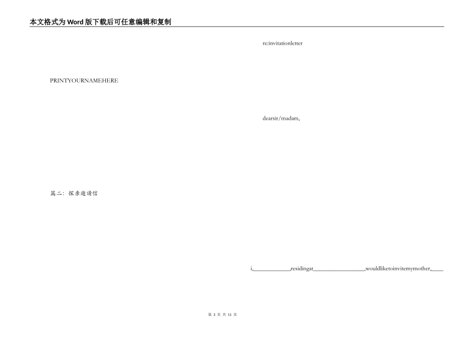 探亲邀请信范文_第3页