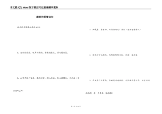 凄美的爱情诗句