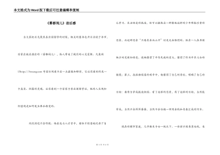 《雾都闯儿》读后感