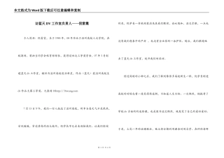 访蓝天DV工作室负责人——倪雷震