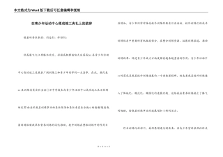 在青少年活动中心落成竣工典礼上的致辞