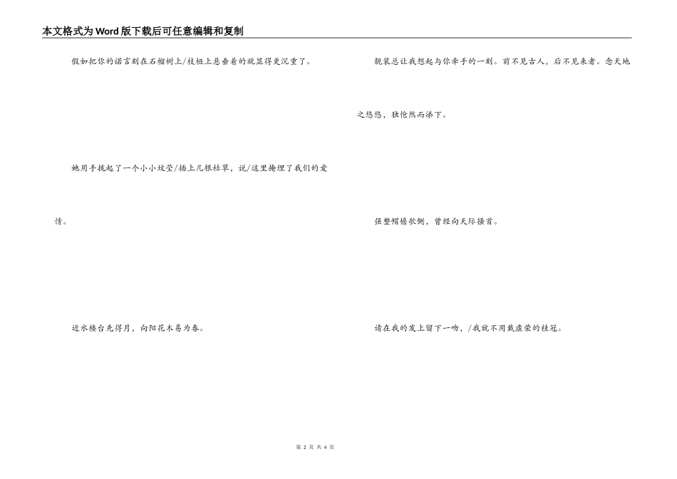 七夕现代诗句 七夕诗句_第2页