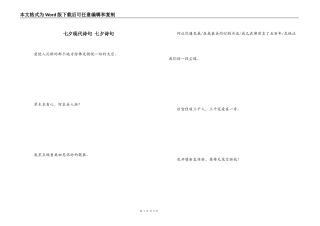 七夕现代诗句 七夕诗句