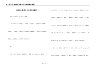 欧阳修《醉翁亭记》原文及翻译