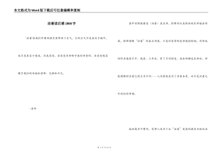 活着读后感2000字_1
