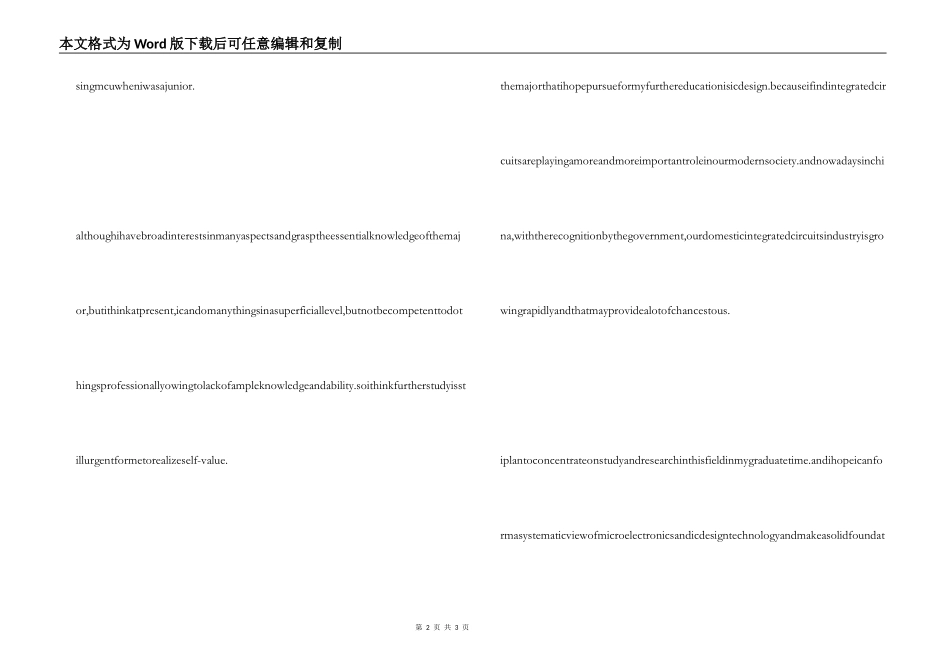 研究生复试英文自我介绍范文_第2页