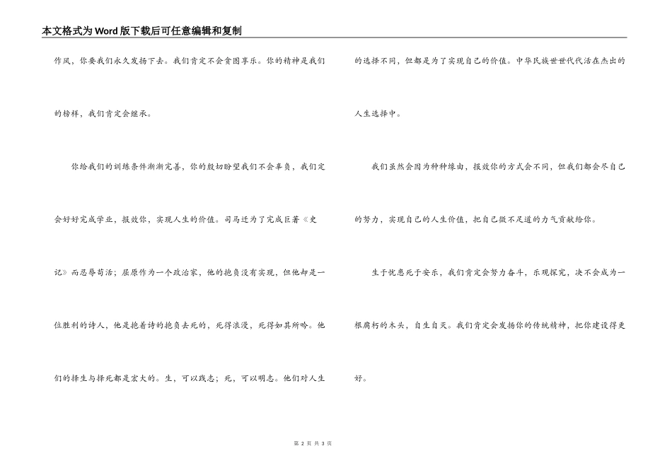 国庆征文；我爱你，祖国_第2页