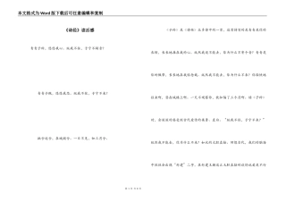 《诗经》读后感