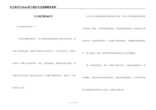 凡卡读后感600字_2