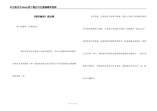 《钱学森传》读后感