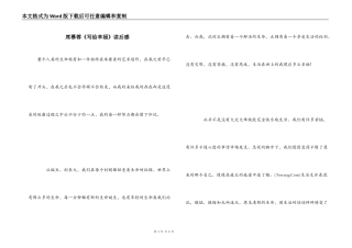 席慕蓉《写给幸福》读后感