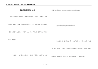 爱情经典感悟短信10条