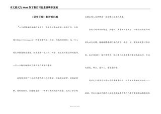《阿甘正传》影评观后感