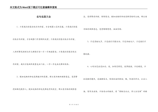 名句名段大全