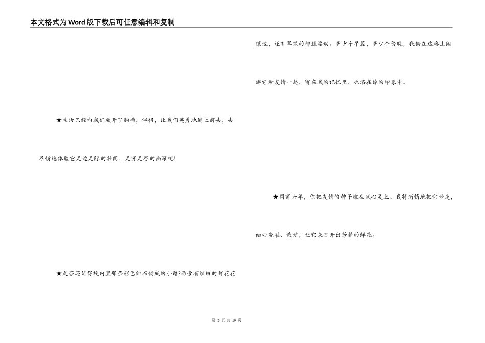 同学录留言大全_第3页