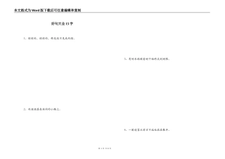 好句大全15字