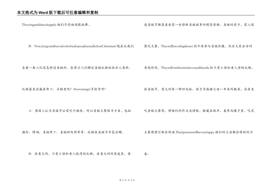 圣诞校园英语广播稿_1_第3页