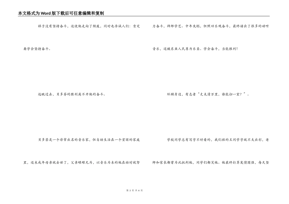 《骆驼祥子》读后感1000字_1_第2页