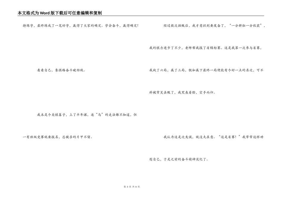《骆驼祥子》读后感1000字_1_第3页