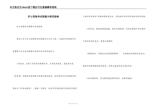 护士资格考试答题卡使用指南