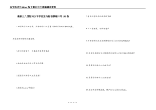 最新三八国际妇女节学校宣传标语横幅口号100条