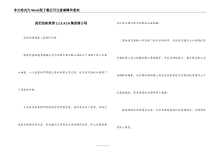流泪的新娘第1,2,3,4,5,6集剧情介绍
