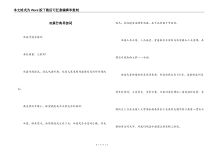 双溪竹海导游词