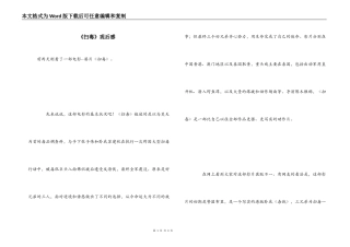 《扫毒》观后感