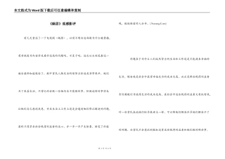 《蜗居》观感影评