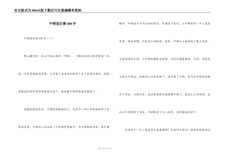 牛顿读后感300字