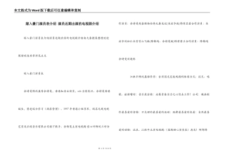 嫁入豪门演员表介绍 演员近期出演的电视剧介绍