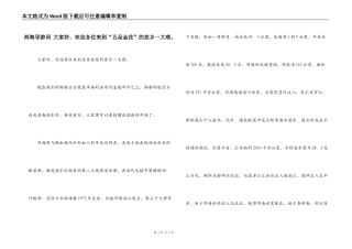 洱海导游词 大家好，欢迎各位来到“五朵金花”的故乡一大理。
